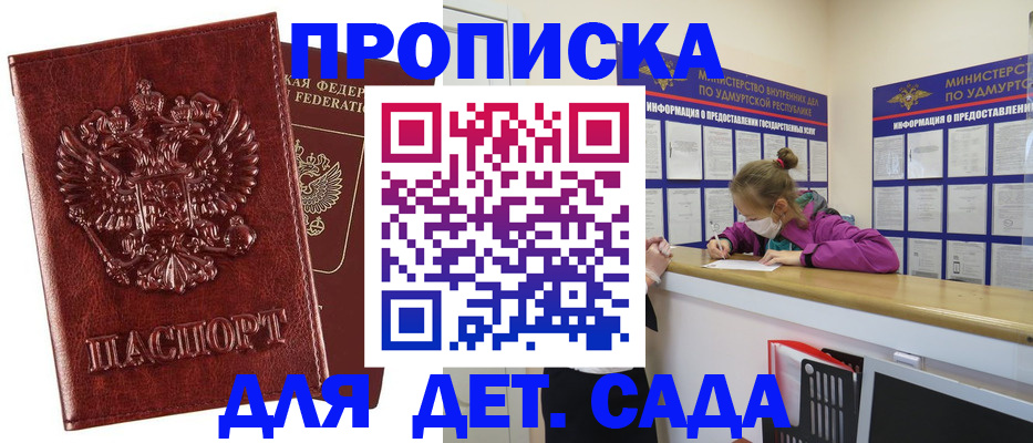 миграционный учет в Лермонтове